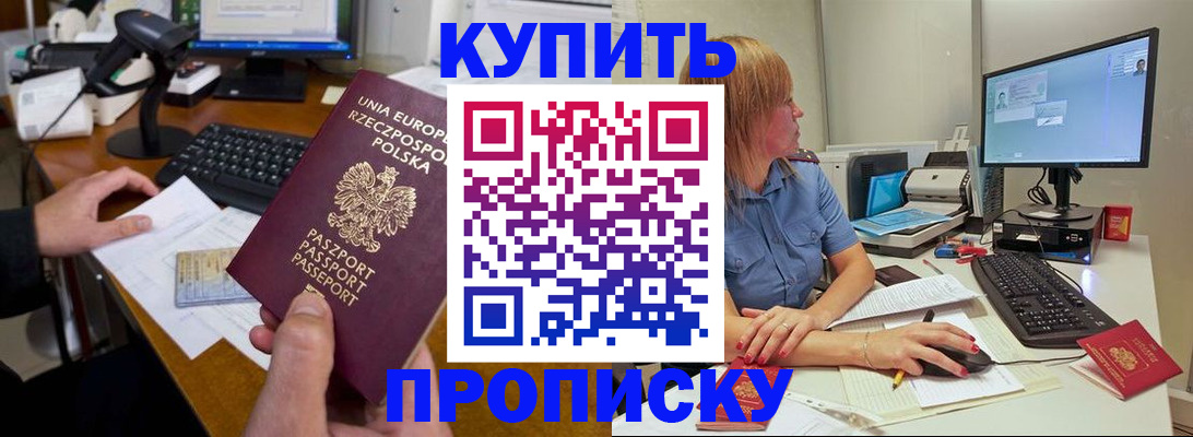 прописка штамп в Харовске