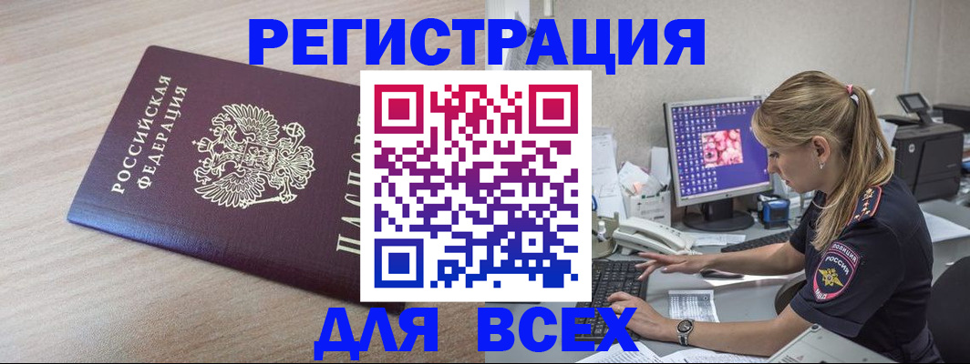 прописка регистрация в Харовске