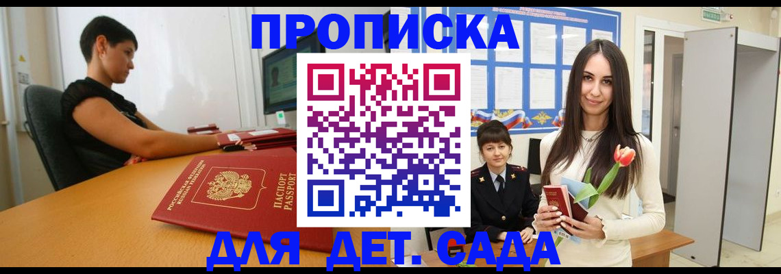 временная регистрация адрес в Харовске