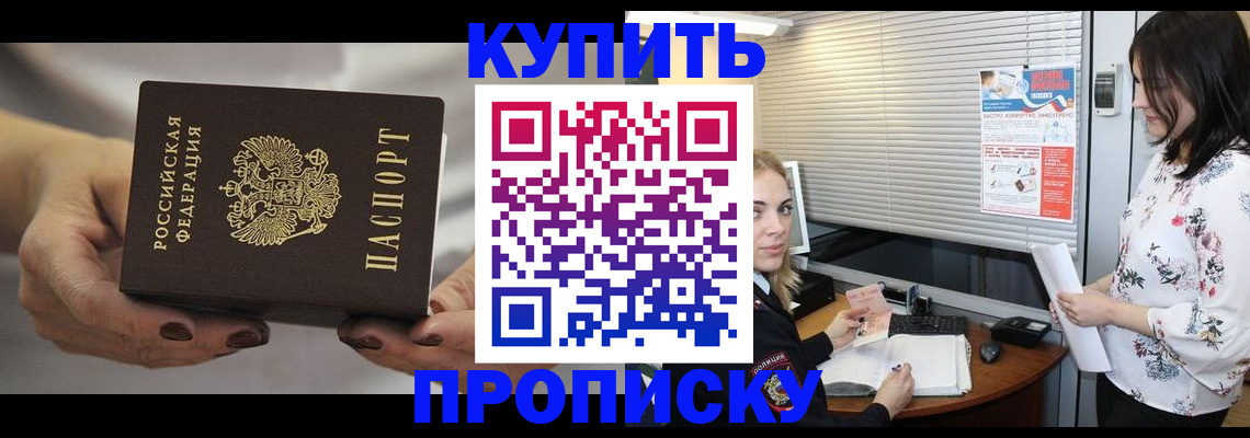 временная регистрация для школы в Харовске