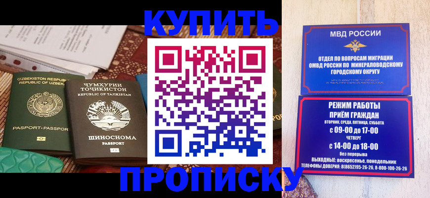 временная прописка в Харовске
