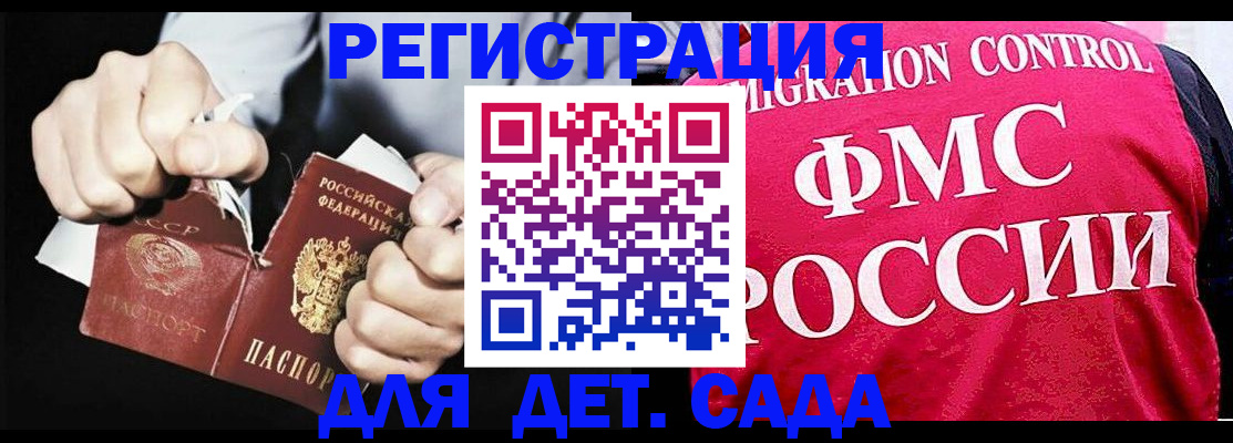 прописка регистрация в Харовске