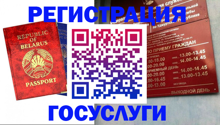 временная регистрация гарантия в Харовске