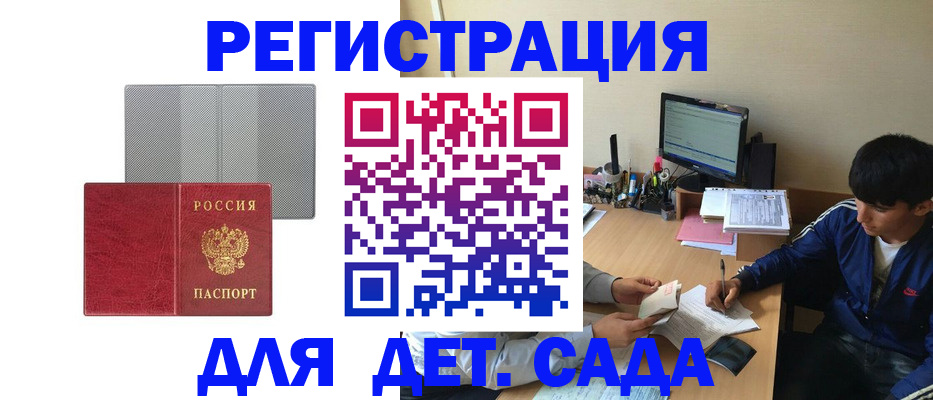 временная регистрация собственник в Харовске