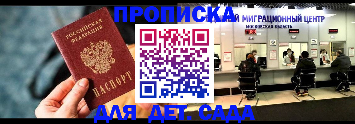 прописка для военкомата в Харовске