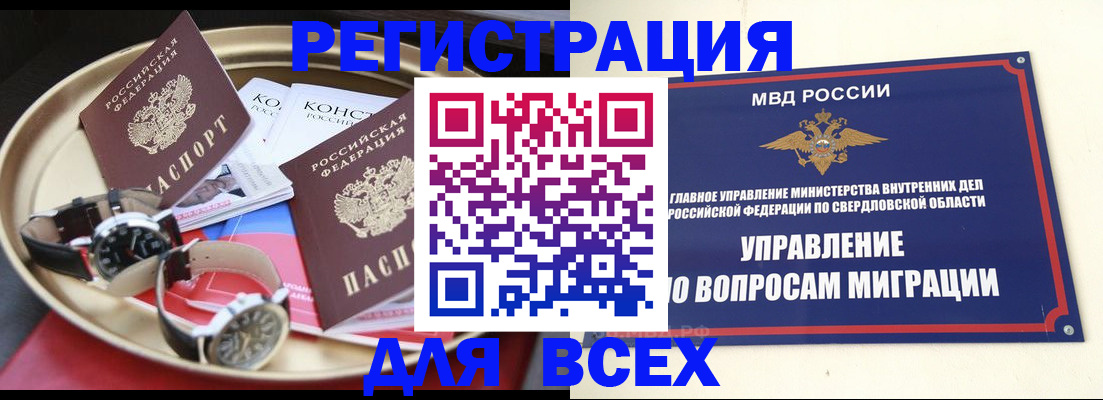 прописка в квартире в Харовске