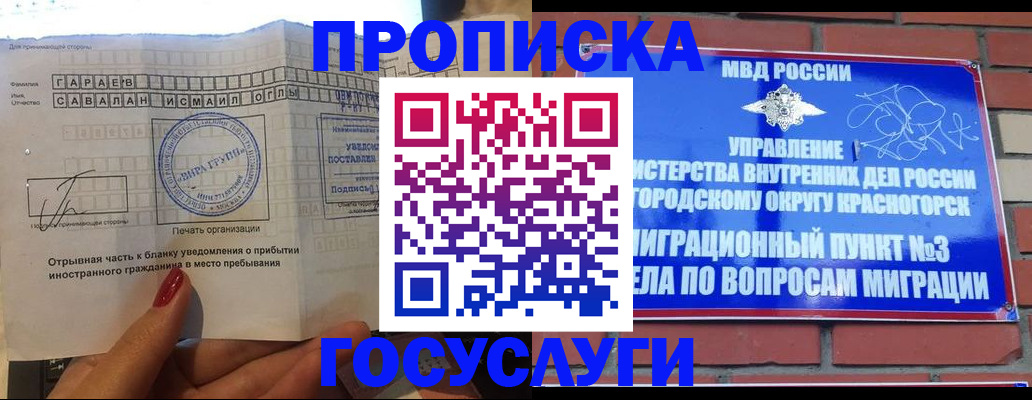 регистрация для дет. сада в Харовске